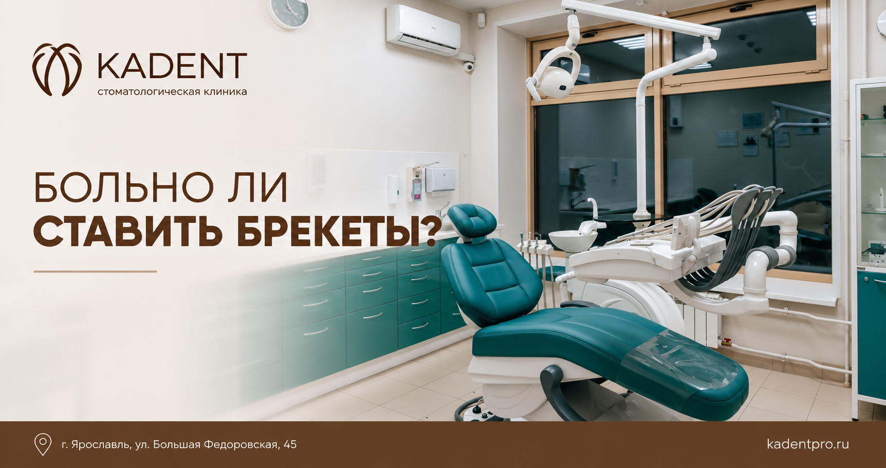 Больно ли ставить брекеты?