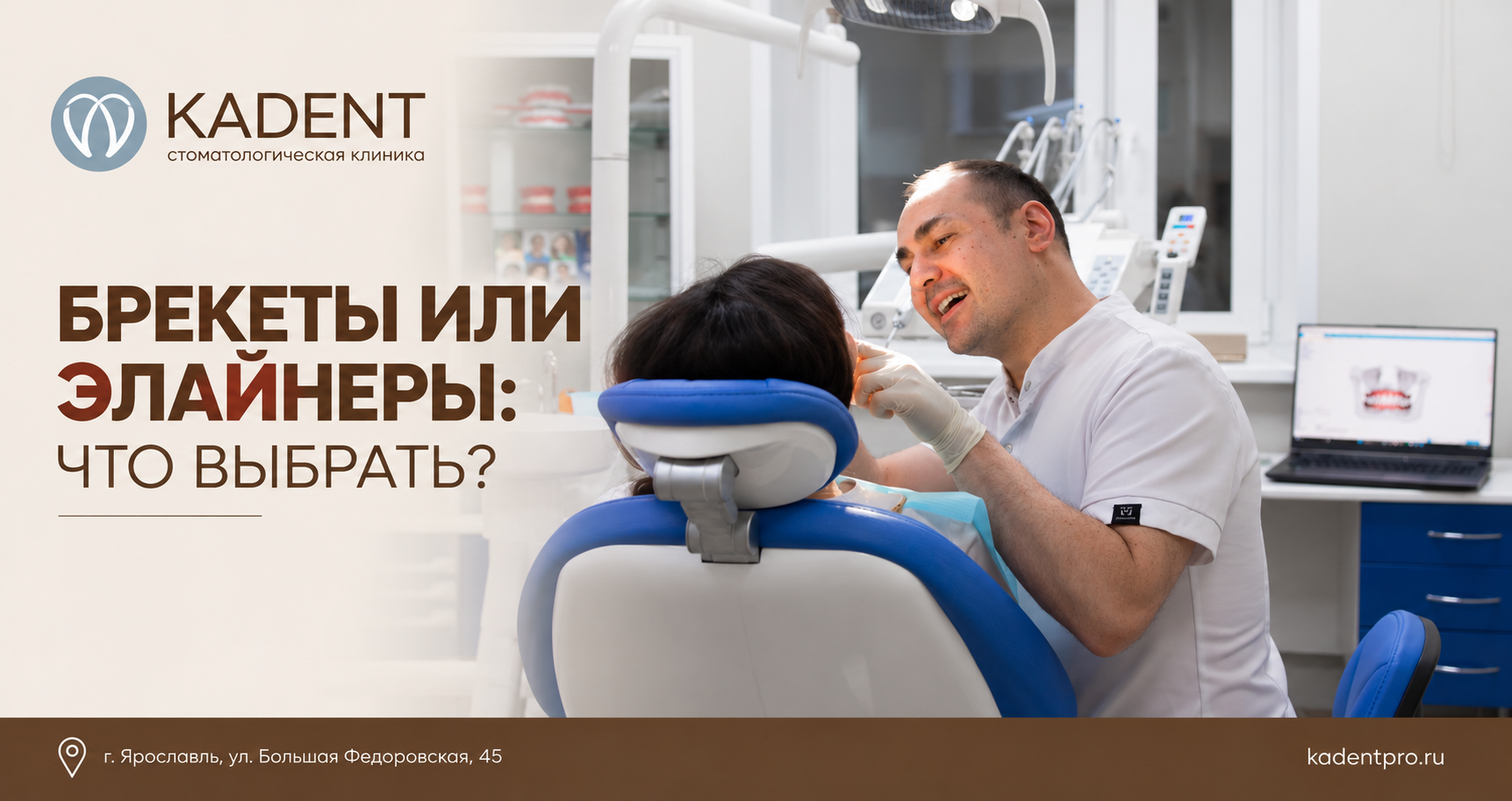 Брекеты или элайнеры: что выбрать?