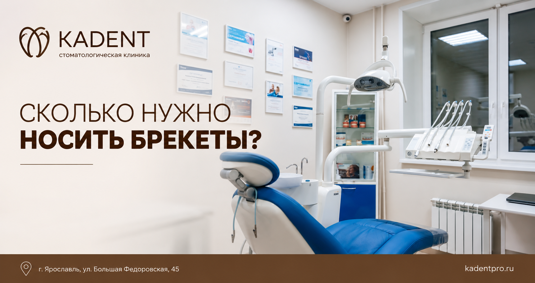Сколько нужно носить брекеты?